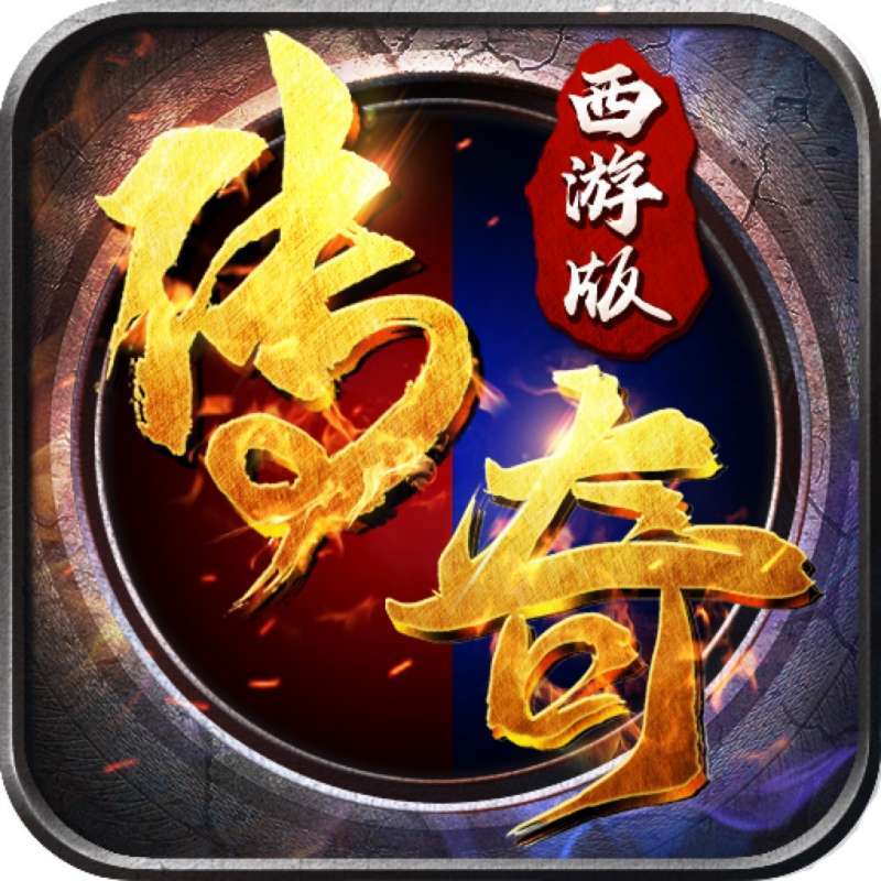 暗影西游传奇手机版