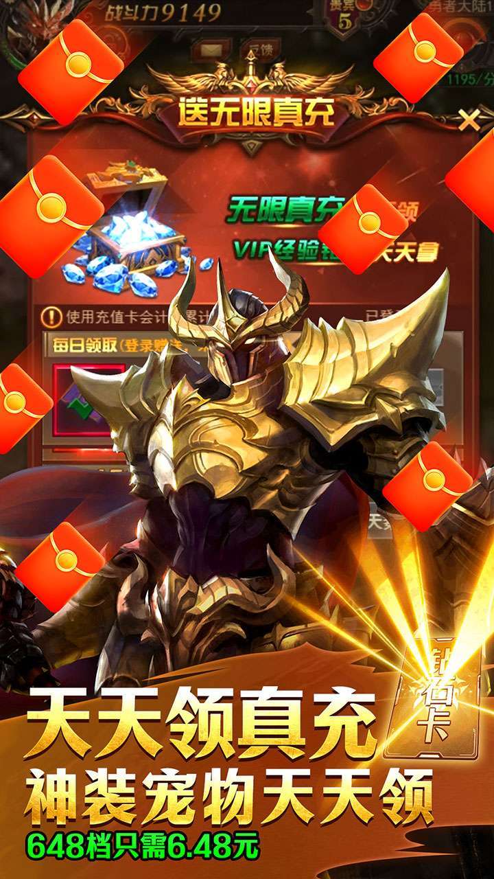 上古奇迹(0.1折无限充)3