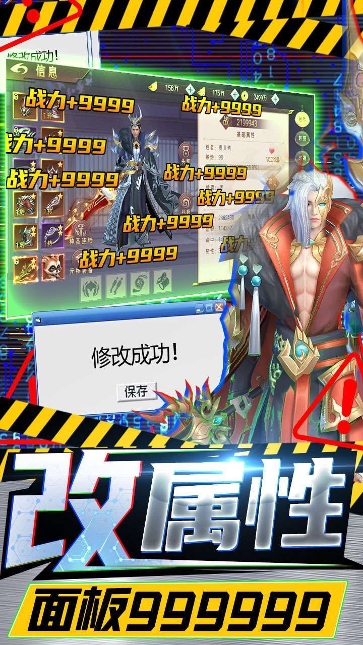 剑舞乾坤(BTGM修改器)4