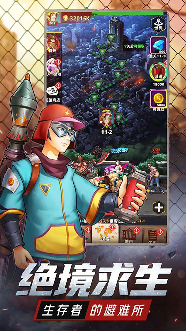 暗黑联盟(末日双S英雄)2