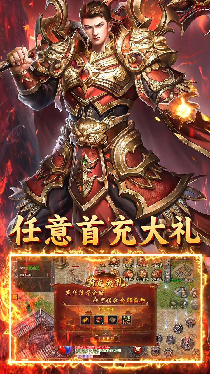 君临传奇(传奇九职业)2