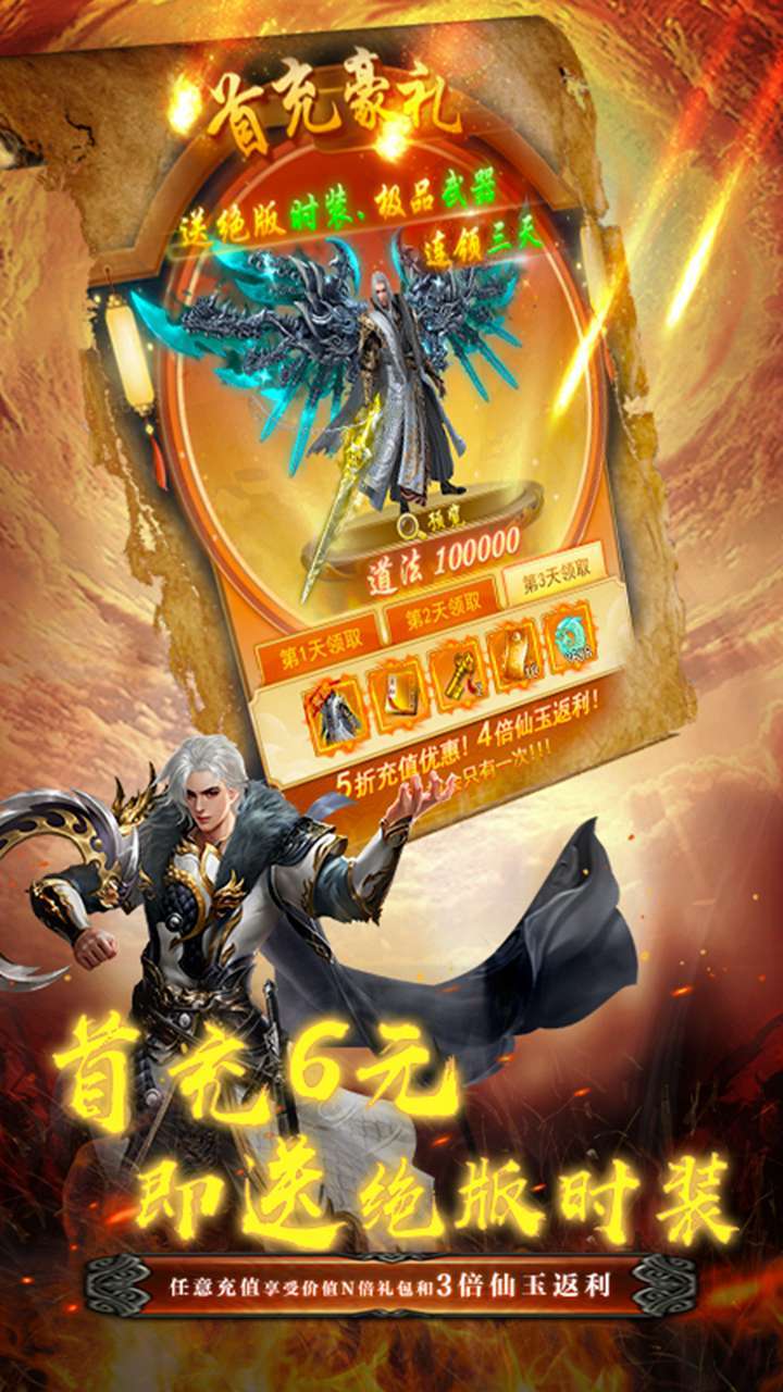 明月飞仙(世纪之战)4