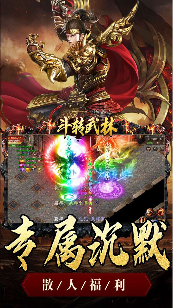 斗转武林（金秋专属沉默）3