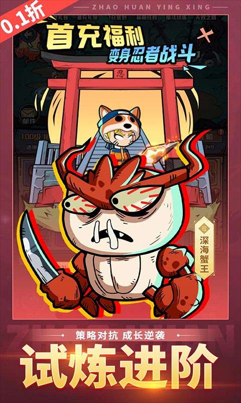 召唤英雄(0.1每天送648)4