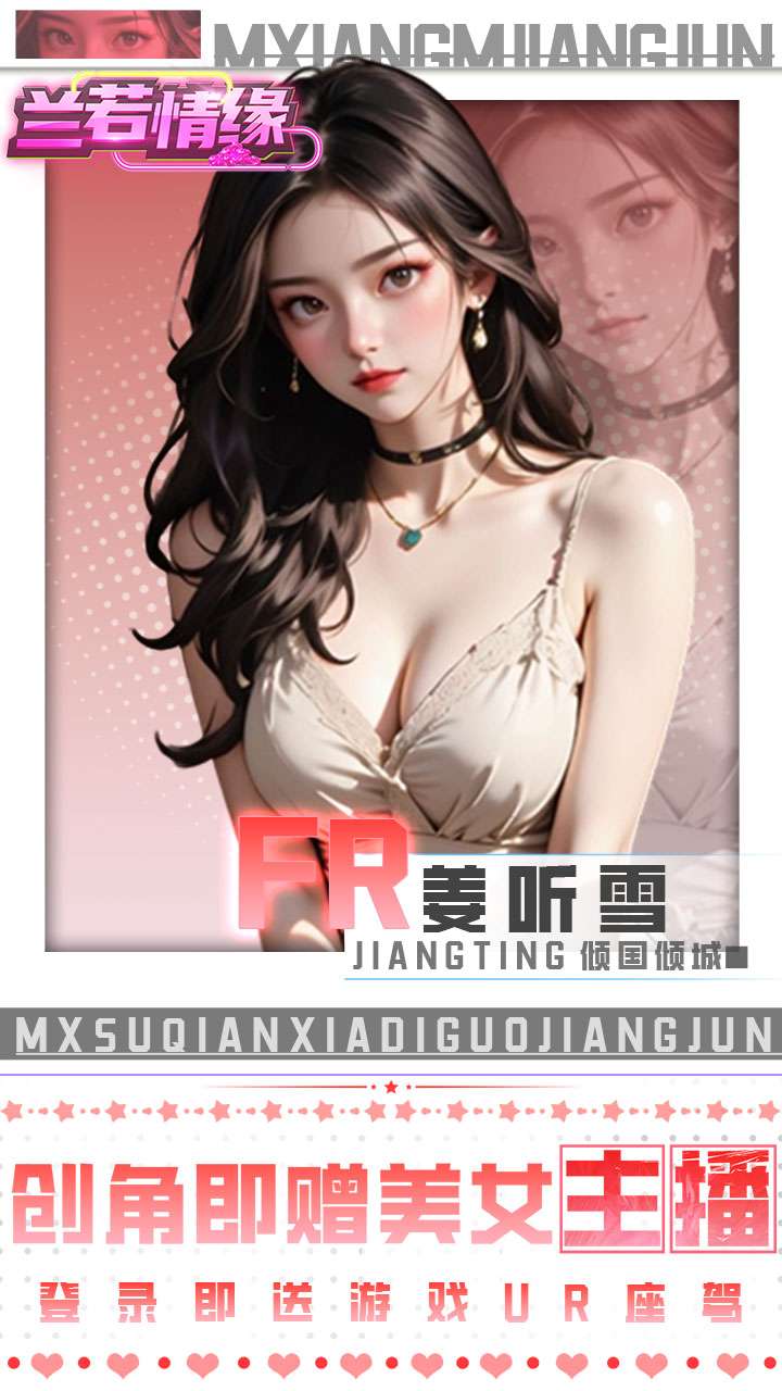 兰若情缘(0.05折送满星UR)4