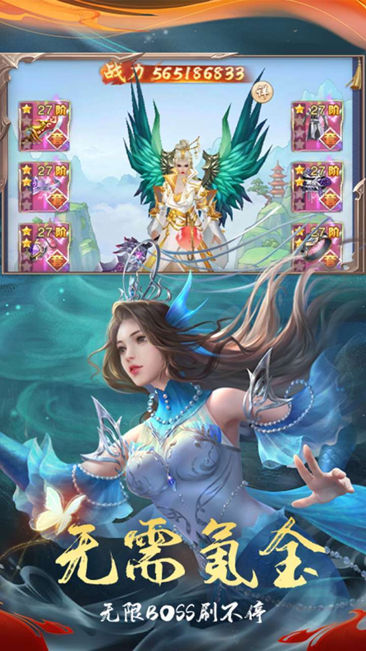 伏魔诀(无限送充值)0