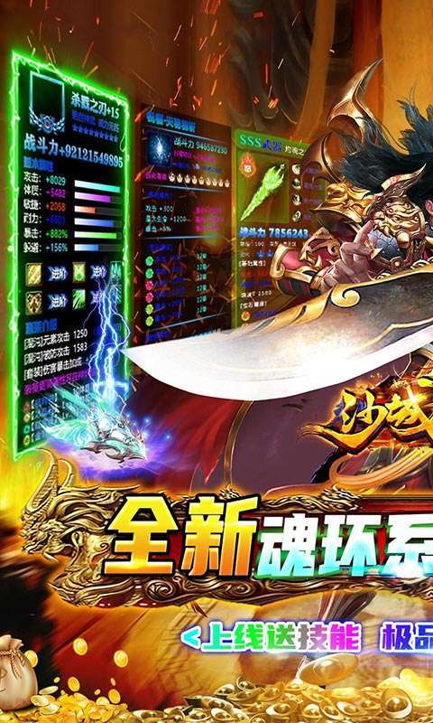 沙城争霸(超爆满攻速)0