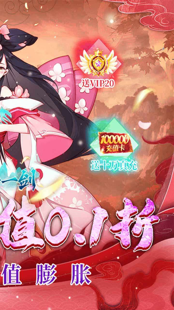 沧海一剑(BT永久0.1折)1