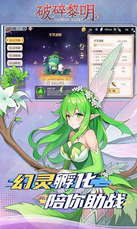 破碎黎明2(0.1折送福利)4