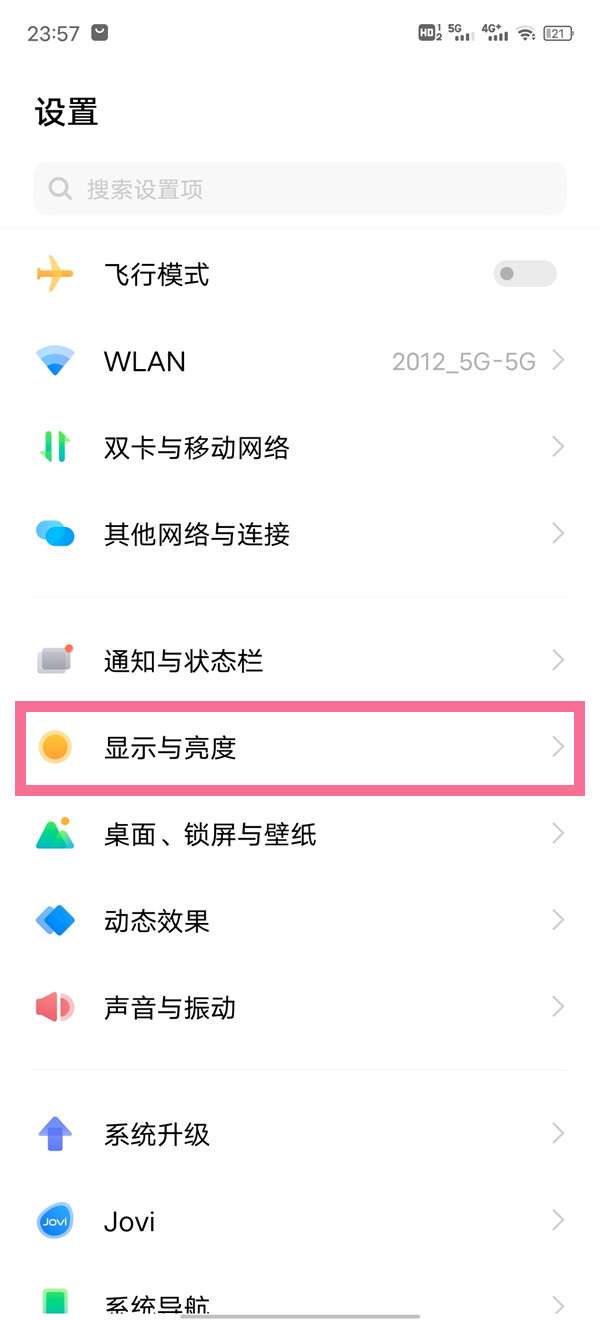 vivox80pro怎么设置高刷