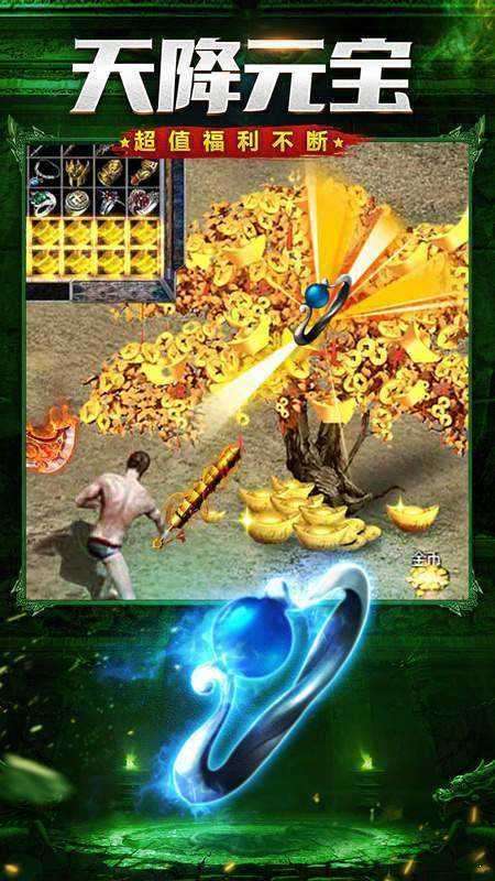 真正的一刀9999传奇2