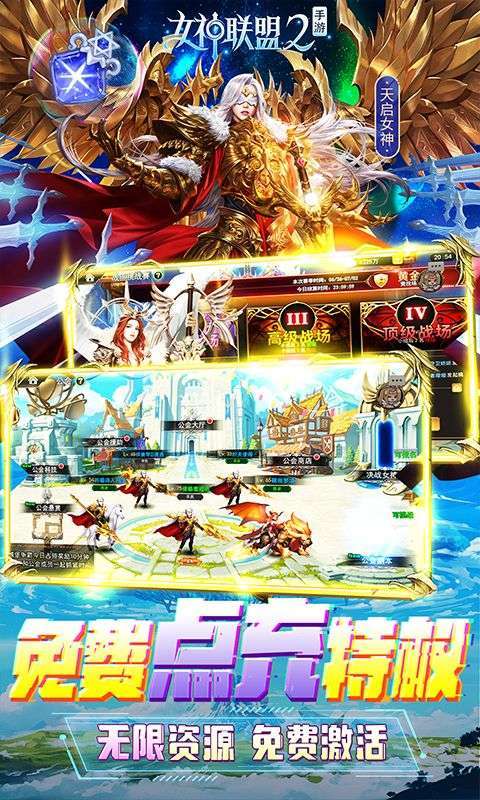 女神联盟2(GM红将全免)3