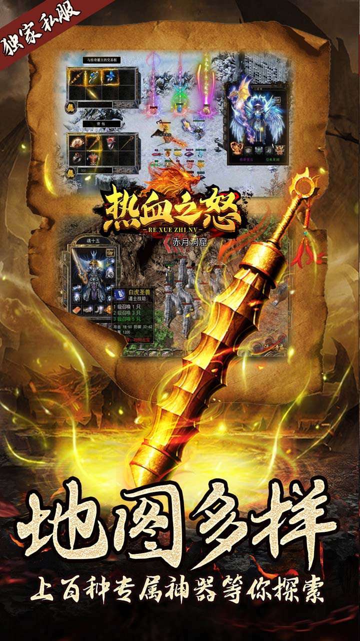 热血之怒秋水无限刀3