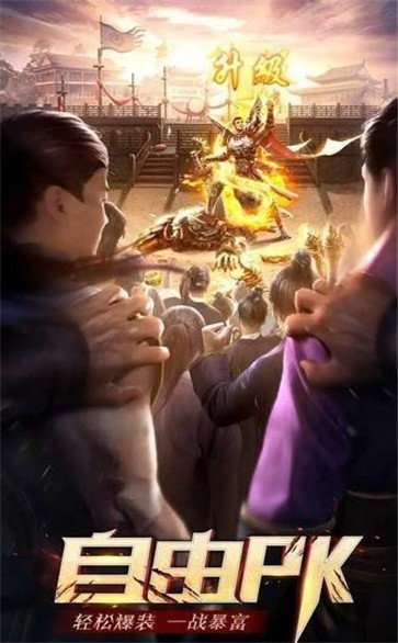 散人天下复古三职业0