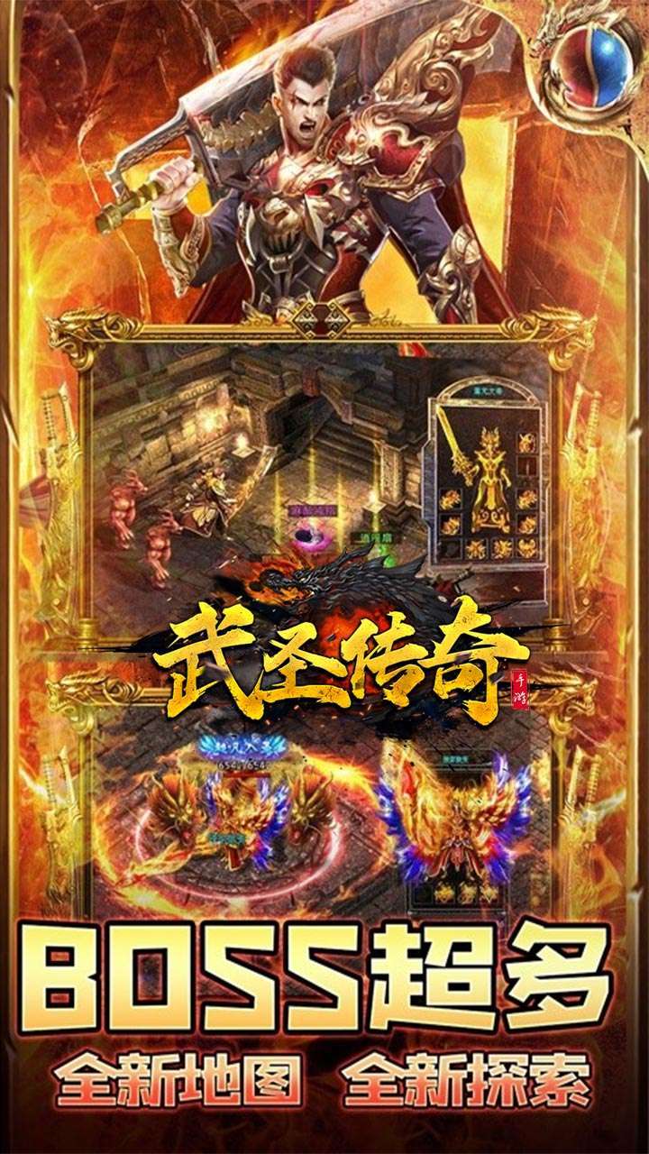 武圣传奇(BT高返无限送充值)0