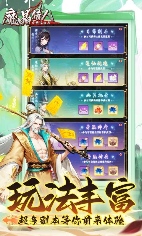 魔晶猎人之热血出击(0.05折)4