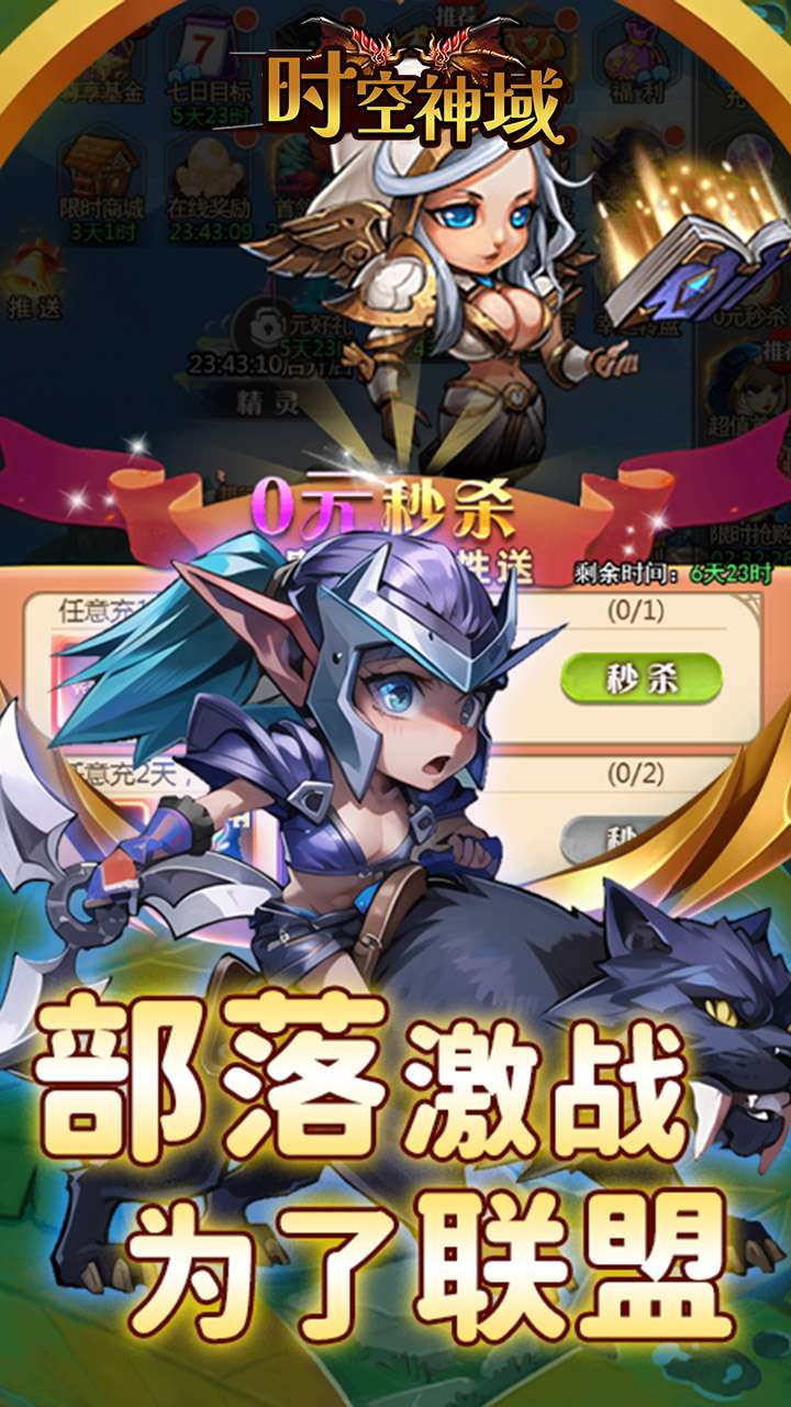 时空神域(0.05折千万钻石)4