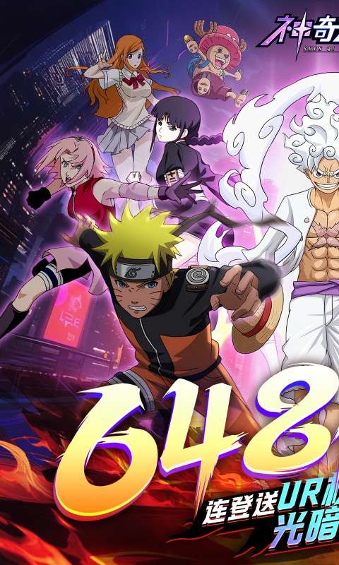 神奇大乱斗(0.1折天天送648)0