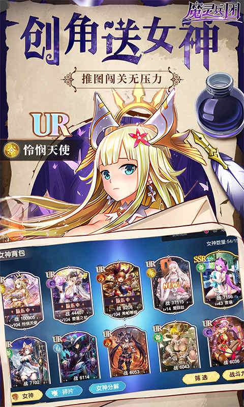 魔灵兵团(0.1折幻想女神)2