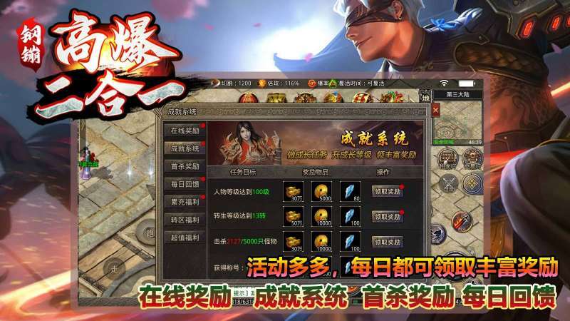 钢镚新版二合一单职业9963