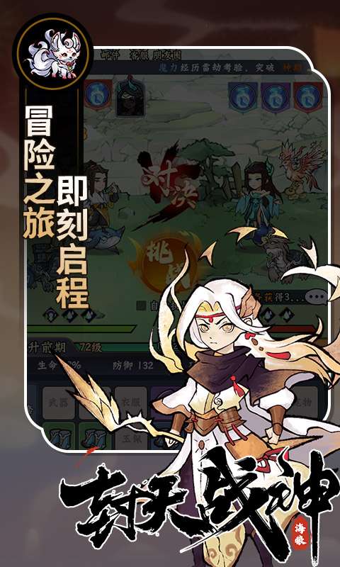 封天战神(爽玩买断0.1折)3