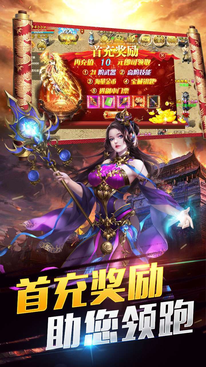 猎龙之征(高爆版)0