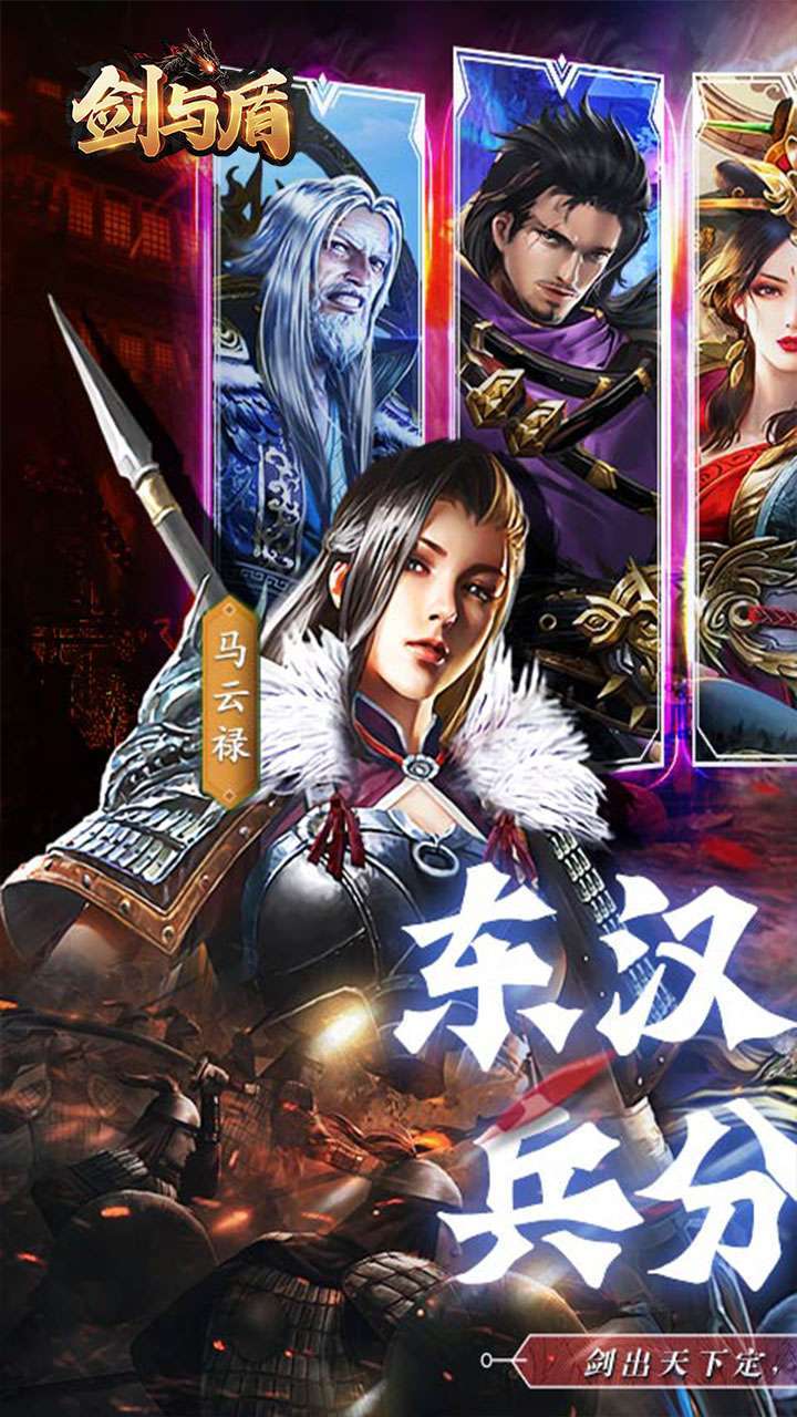 剑与盾(送充值直升V11)0