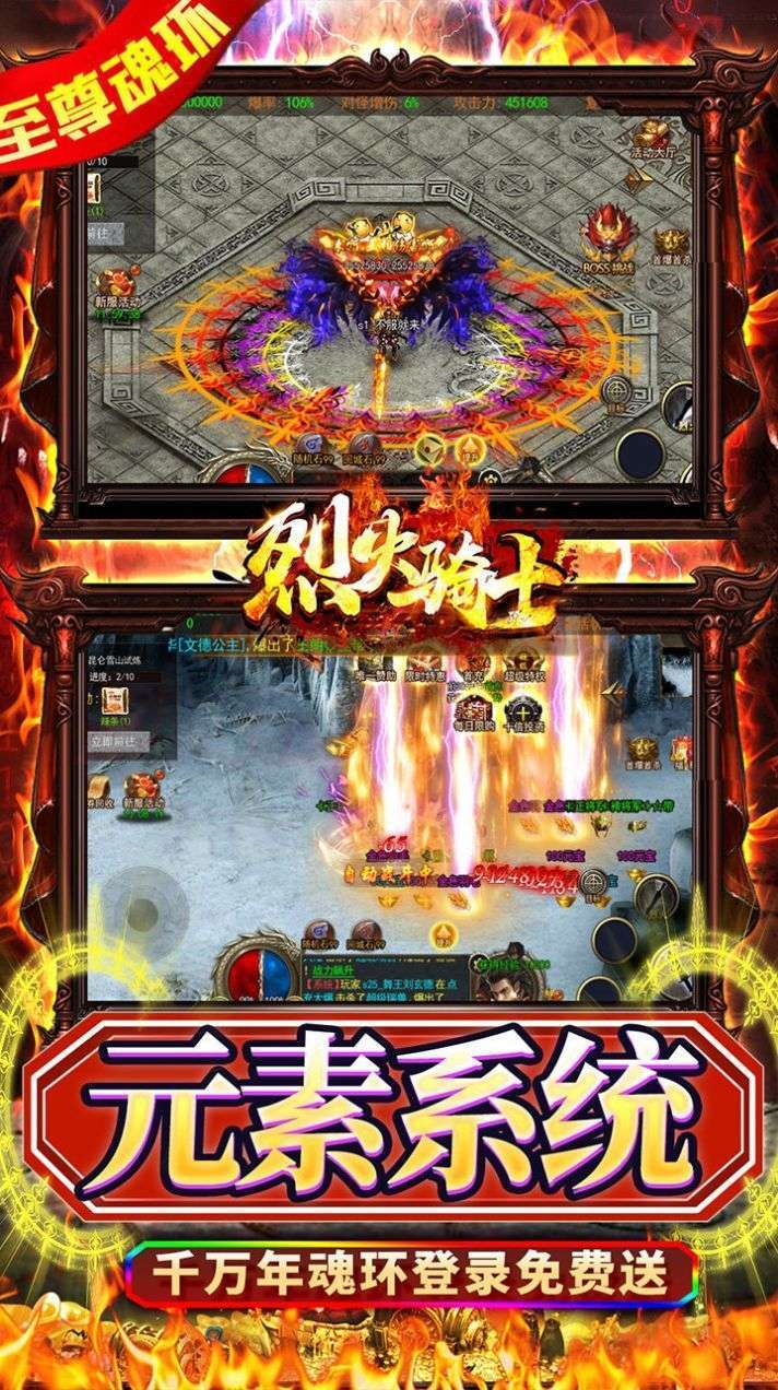 烈火骑士(GM唯一买断爽服)2