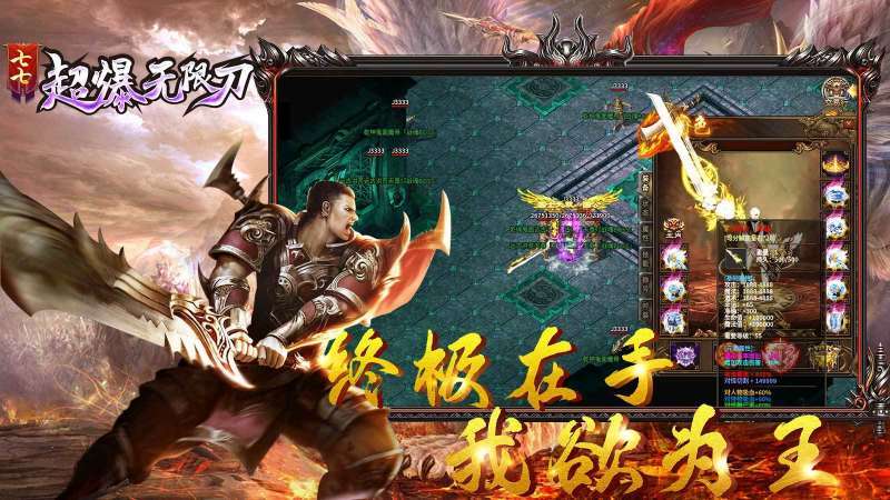 七七超爆无限刀1