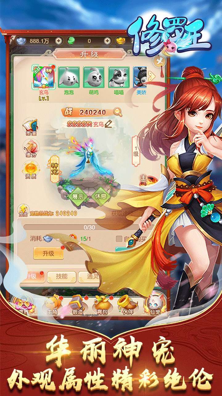 修罗王(BT送神宠真充)4