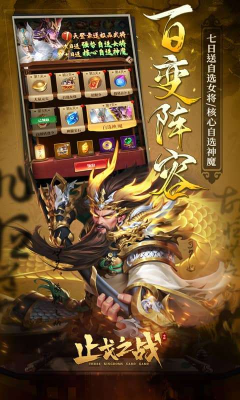 止戈之战(送无限自选)3