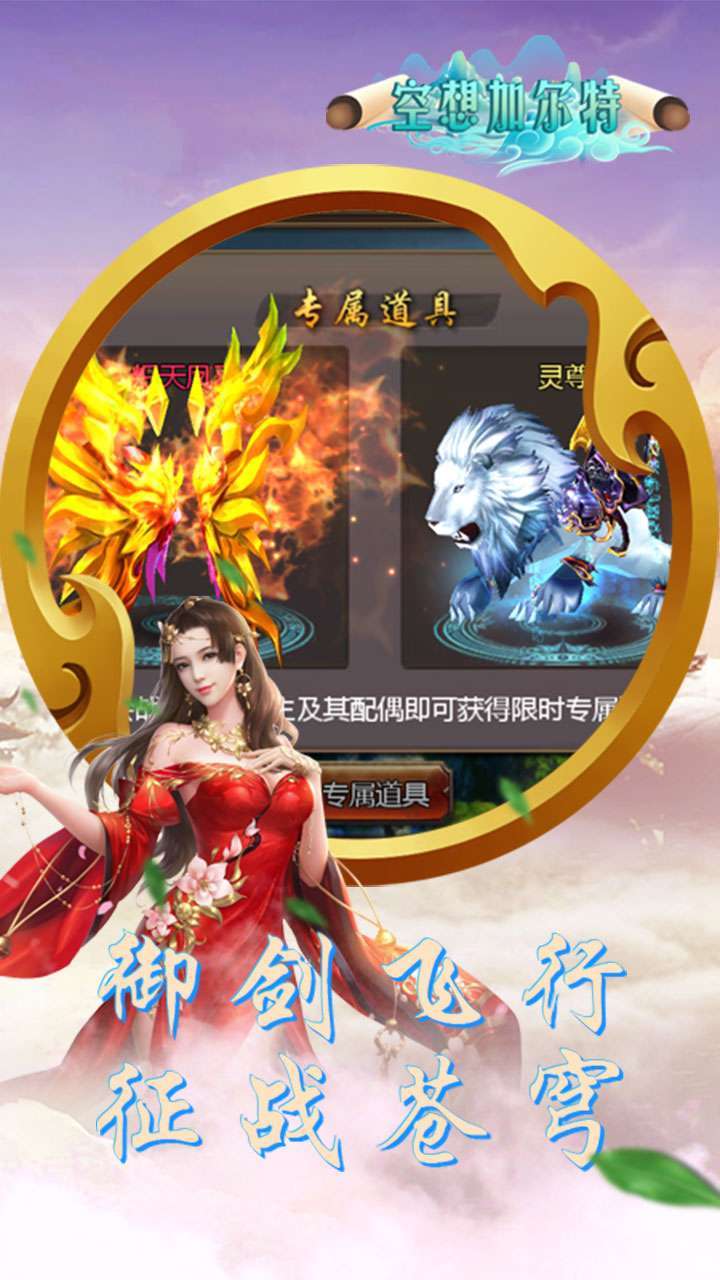 空想加尔特(进游送VIP)4