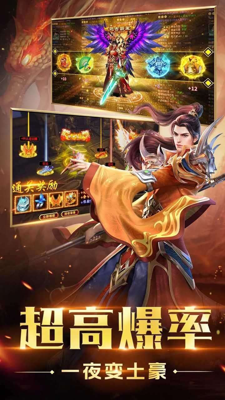 变态传世带元神版1