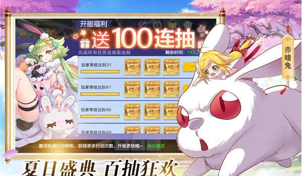 双生幻想狐妖小红娘版ios版0