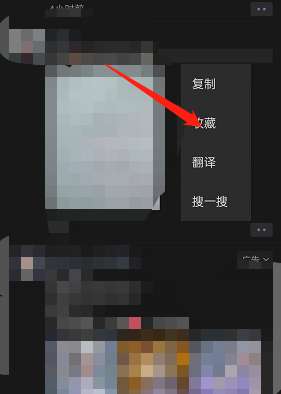微信怎么收藏朋友圈-微信收藏朋友圈的操作方法