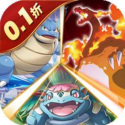 迷你勇士（0.1折开局御三家）