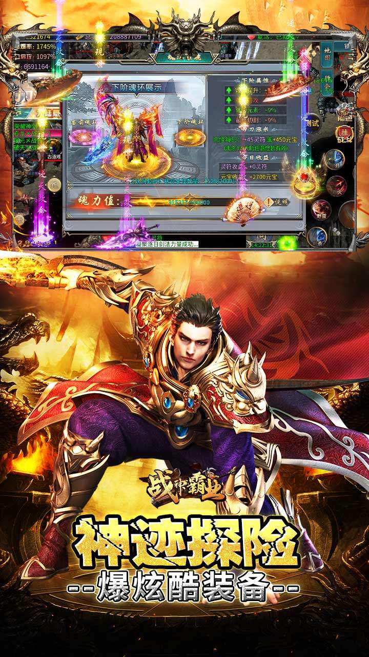 战神霸业（荒天专属大世界）4