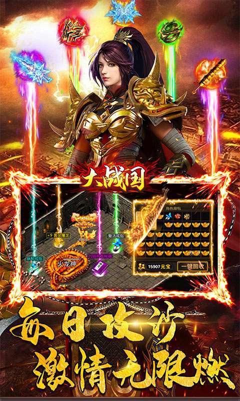 大战国(三国无限刀)4