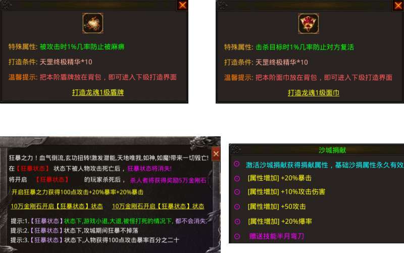 永恒霸天传奇南征雪域0