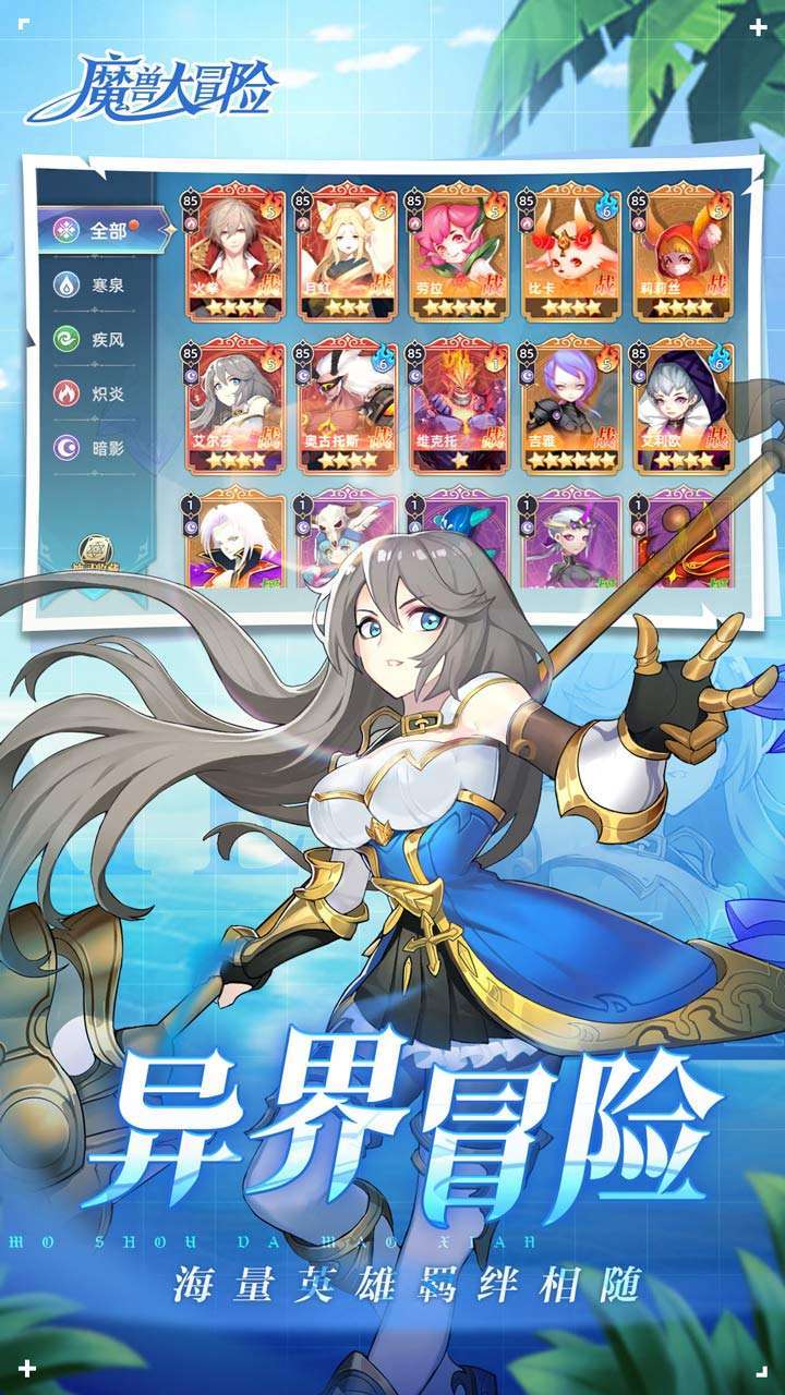 魔兽大冒险(送200抽福利)2