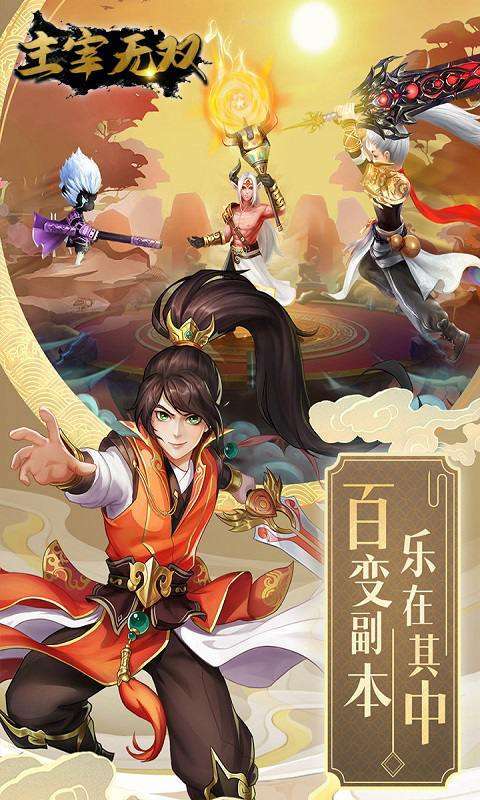 主宰无双(0.1折)0