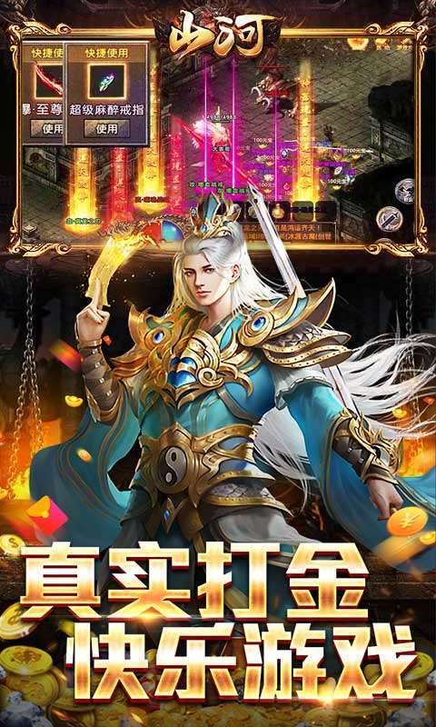 山河(送充无限超爆)4