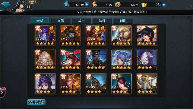 乱斗西游肆境怎么升级