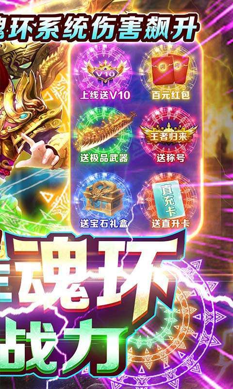 烈火皇城(魂环打金绿色专服)1