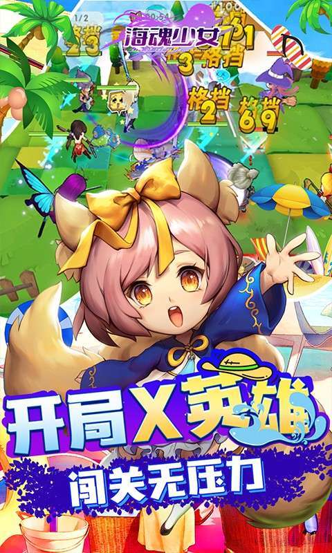 海魂少女(GM全免)3