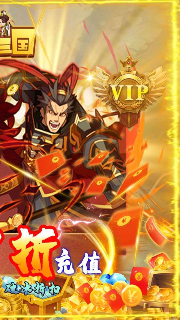 凤舞三国（0.1折BT激爽版）1