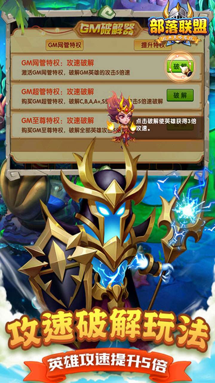 部落联盟（0.1折送2千代金券）4