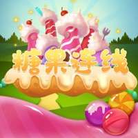 糖果连线ios版