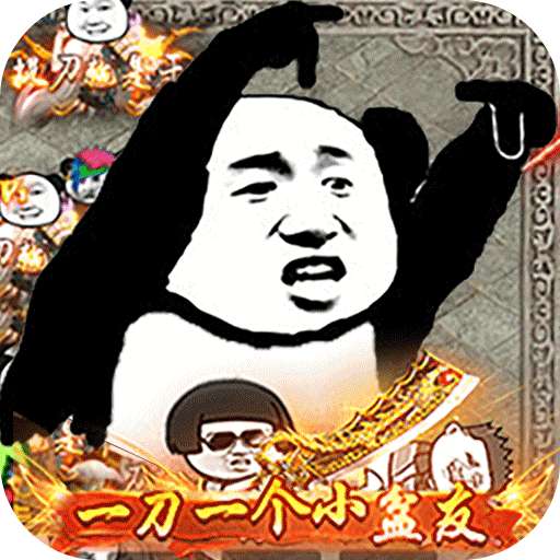 君临传奇（斗帝高爆打金版）