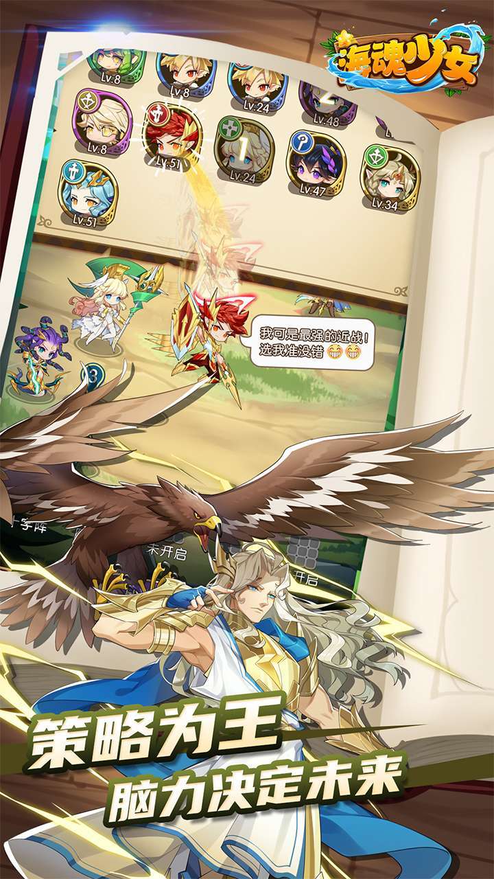 海魂少女(登录送百抽)2